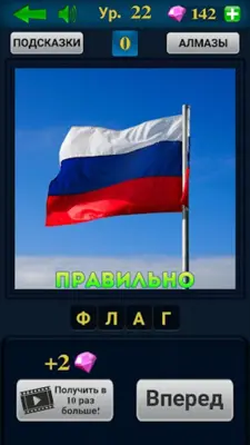 Угадай картинку android App screenshot 0