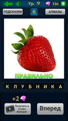 Угадай картинку android App screenshot 2